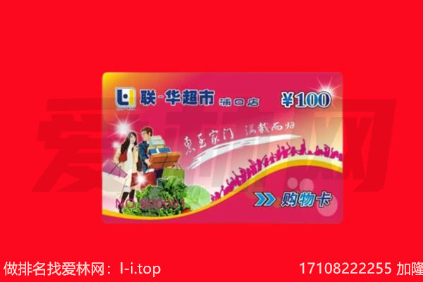 重庆城口县回收购物卡