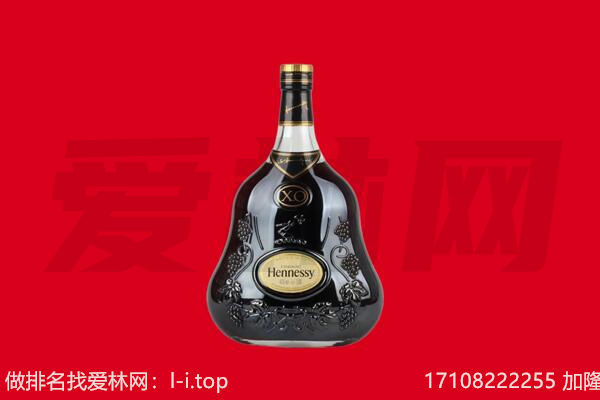 重庆城口县回收轩尼诗