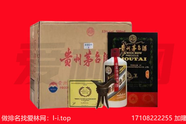 重庆城口县回收陈年茅台酒